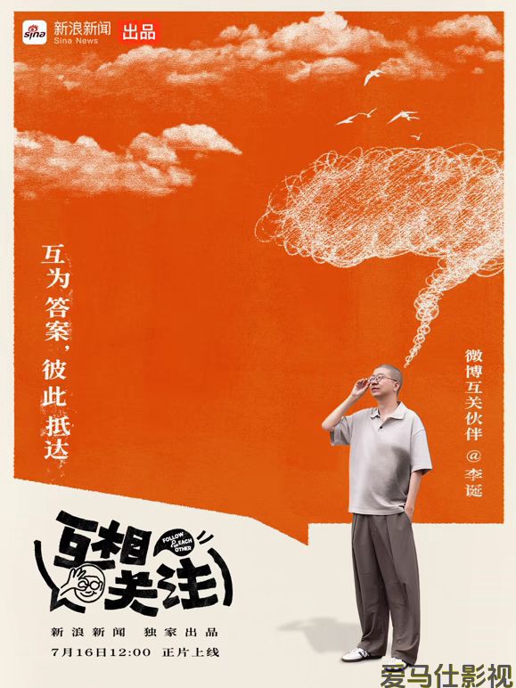 互相关注