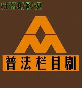 普法栏目剧2011年
