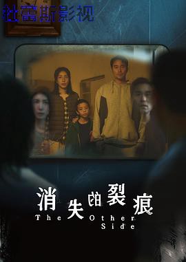 消失的裂痕