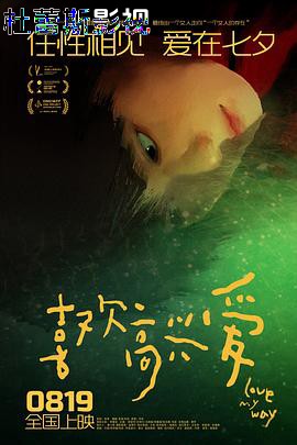 喜欢高兴爱