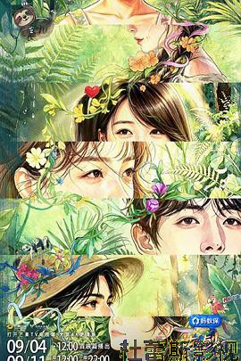 花儿与少年 第八季