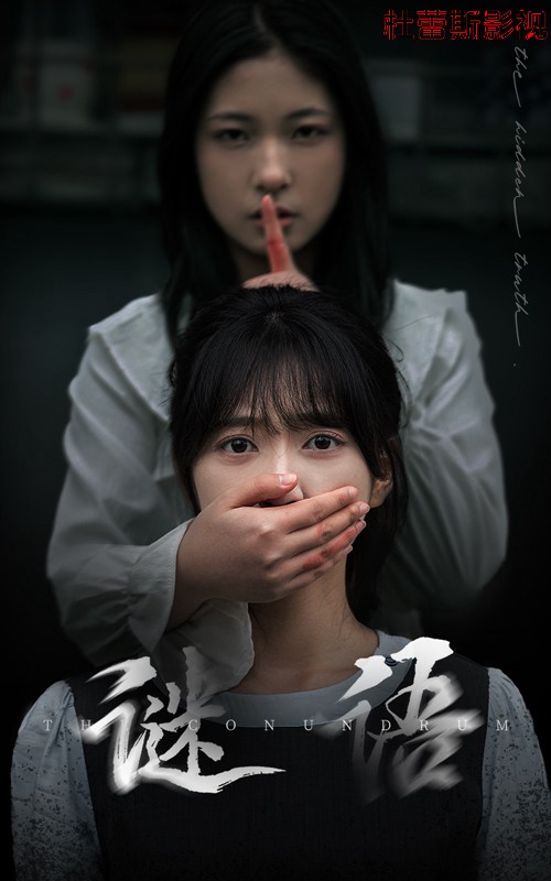 谜语