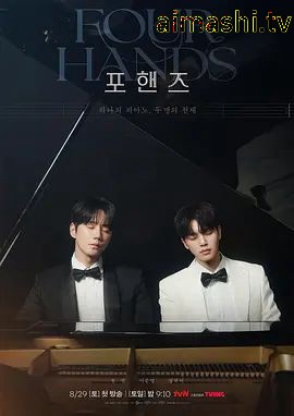 四手联弹，两首奏鸣曲