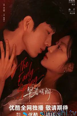 早春晴朗