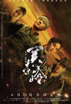 关索岭