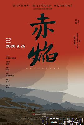 赤焰