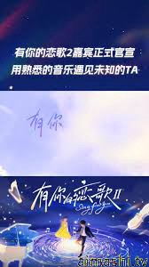 有你的恋歌第二季