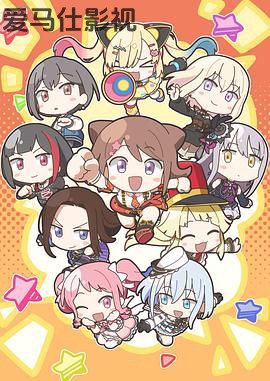 元祖！BanG Dream酱