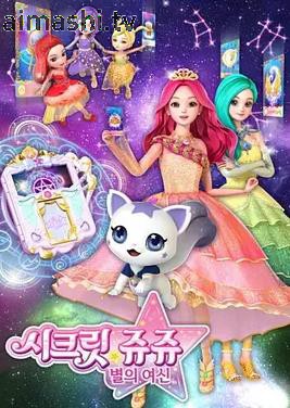 珠珠的秘密第一季