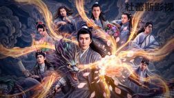 东游令(预告片)