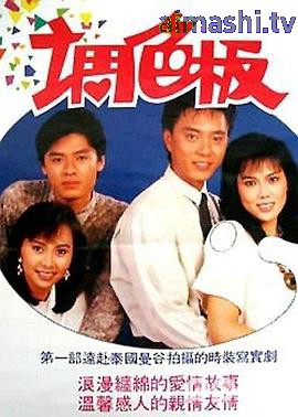 调色板