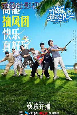 快乐趣吹风