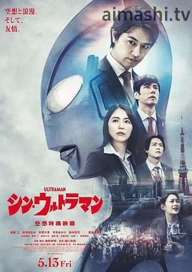 新·奥特曼日语版