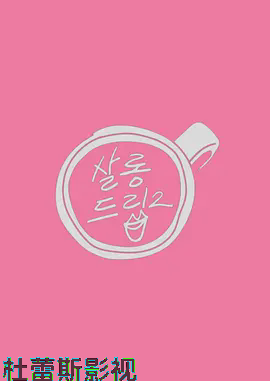 沙龙梗2
