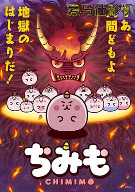 团团奇米莫