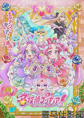 名侦探光之美少女！