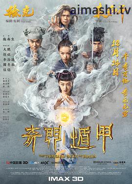 奇门遁甲