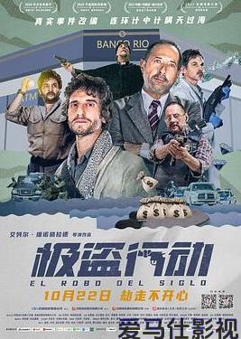 极盗行动