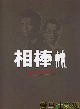 相棒Pre-Season