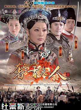 奢香夫人