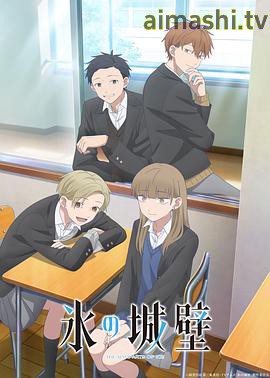 冰之城墙第2季
