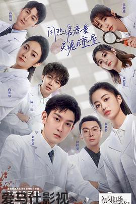 入职后的我们