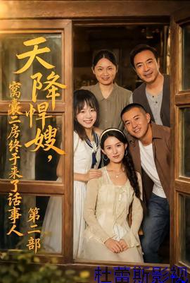 天降悍嫂，窝囊二房终于来了话事人第二部