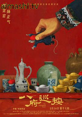 八府巡按预告片
