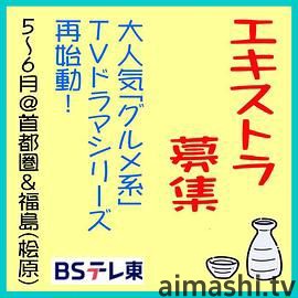 和歌子酒 第九季