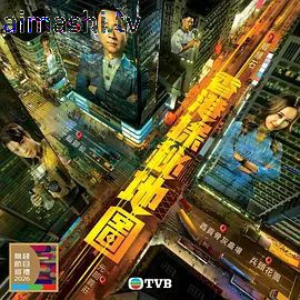 香港探秘地图(国语)