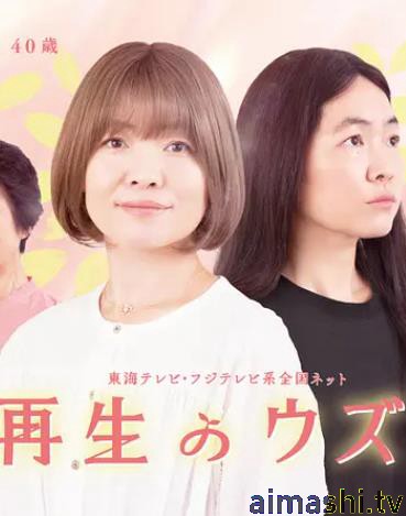 重生的钿女