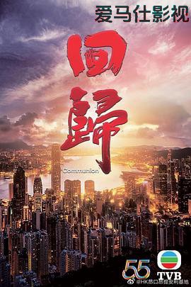 回归国语版